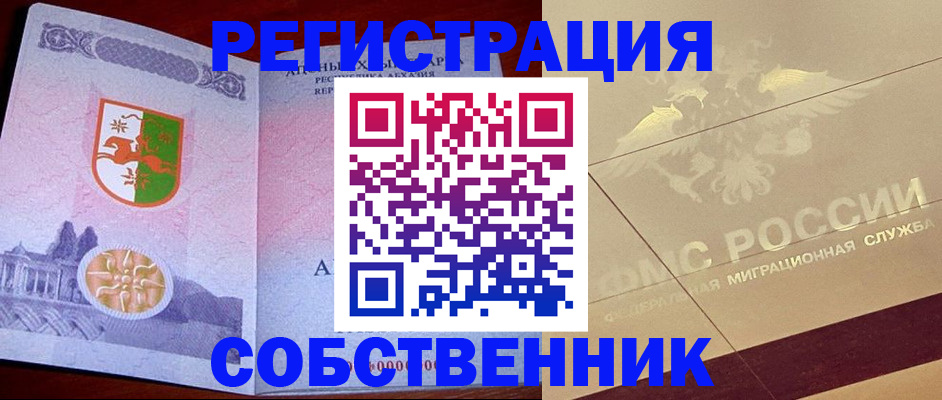 прописка для школы в Луге