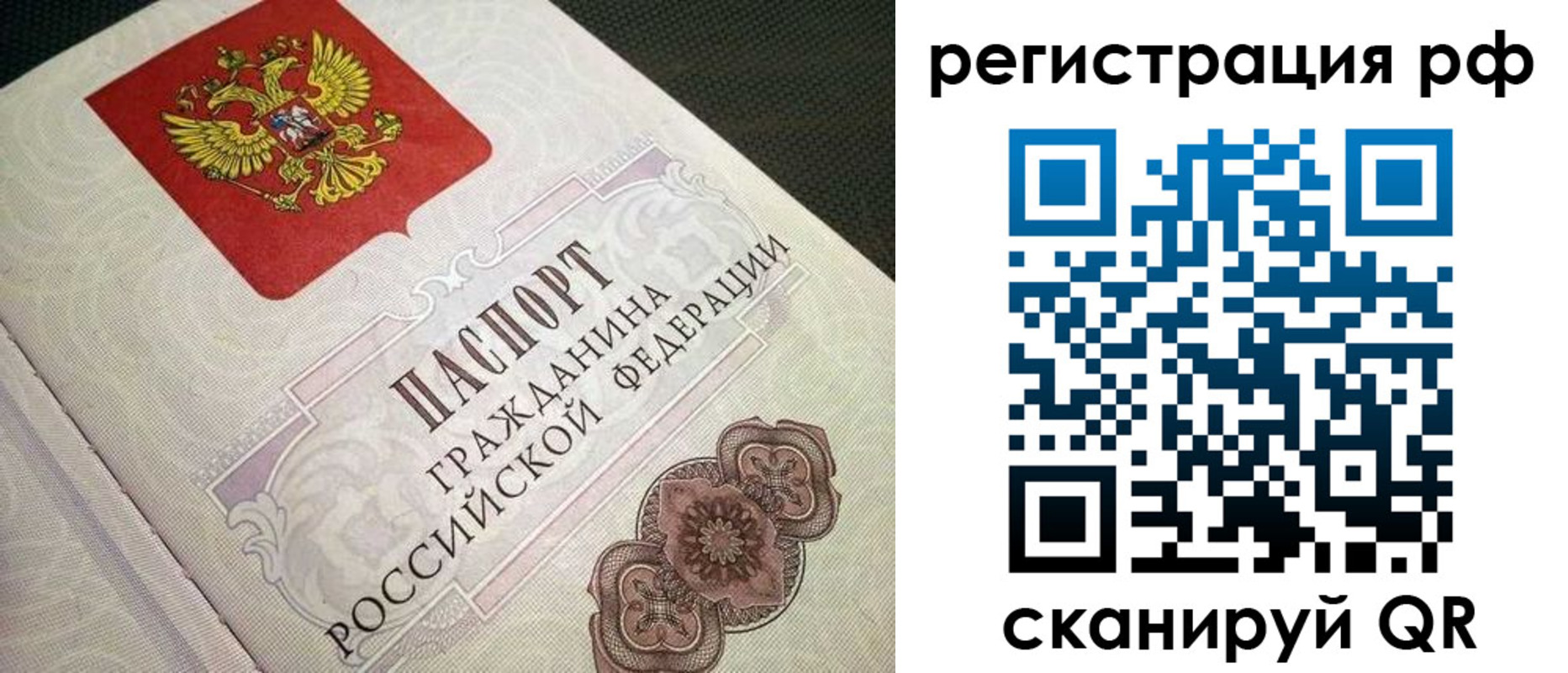 прописка от собственника в Луге