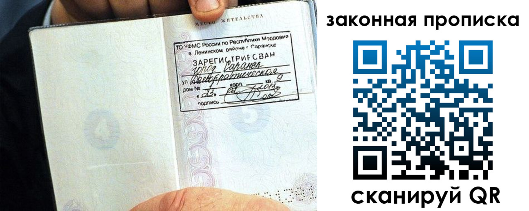 временная регистрация надежно в Луге