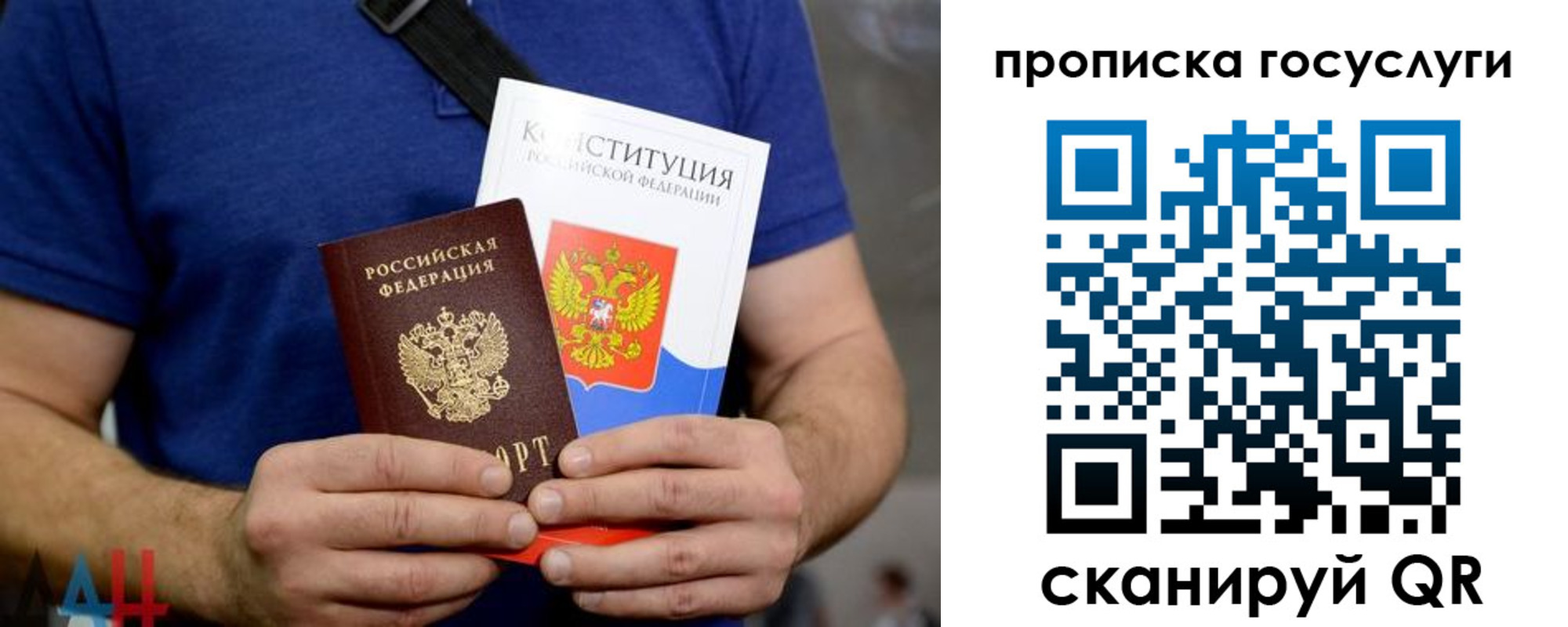 прописка регистрация в Луге