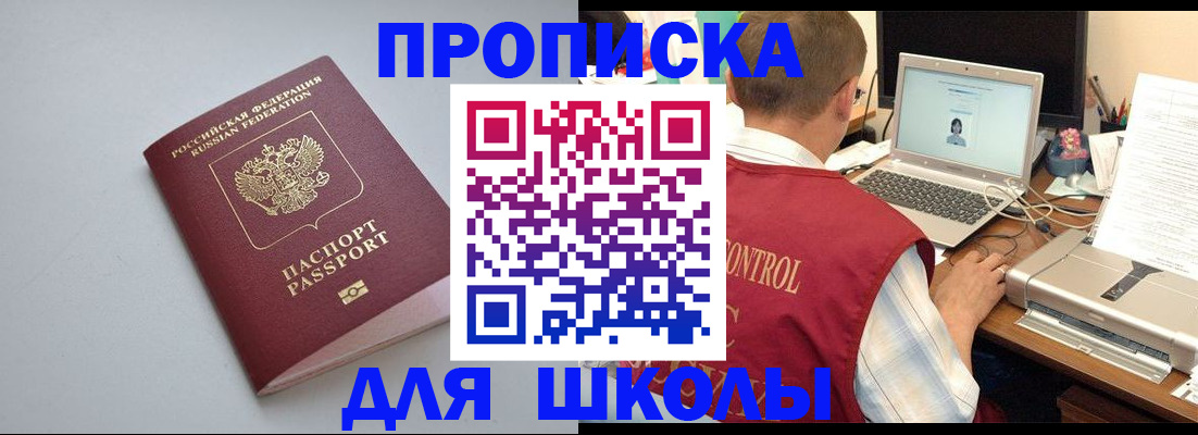 временная регистрация в Луге